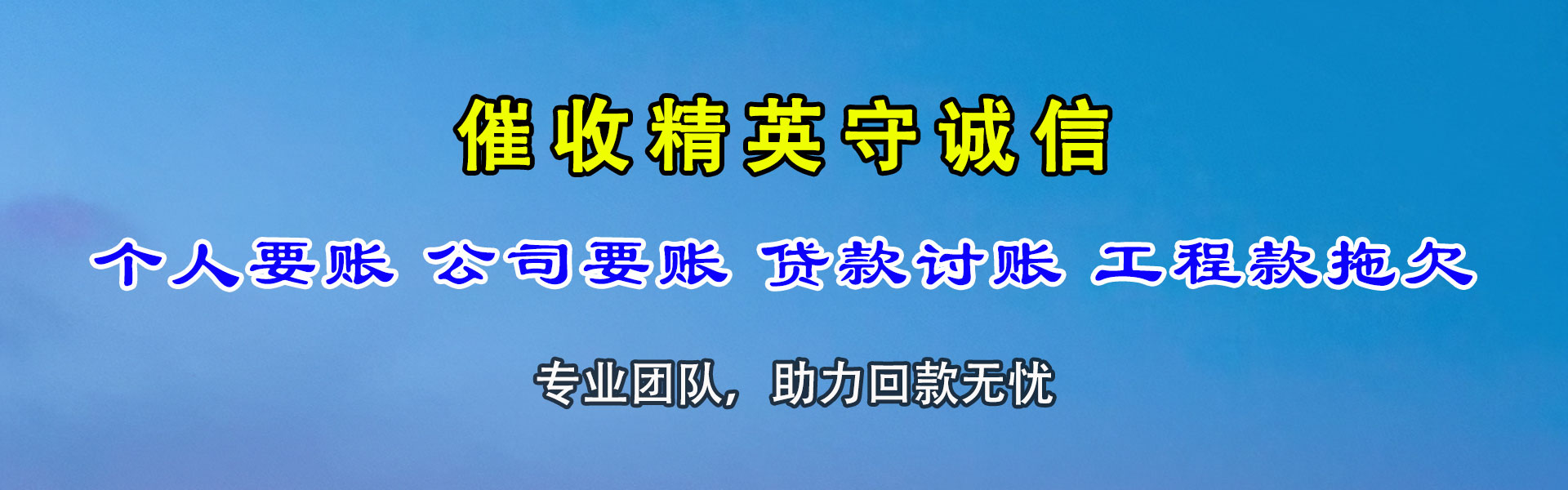 浠水清钱公司