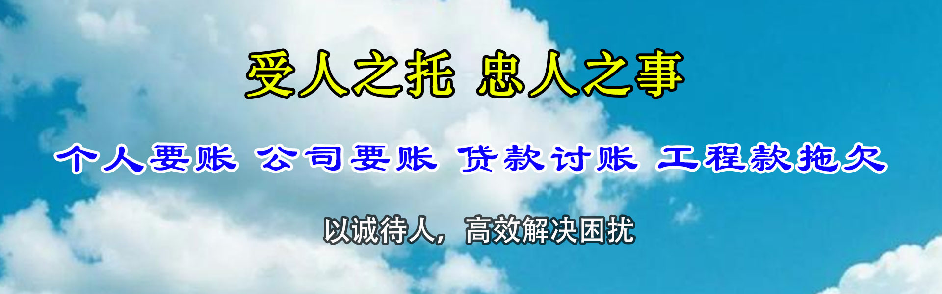 浠水讨债公司